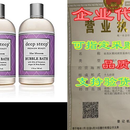 极速Deep Steep Classic Bubble Bath, Lilac BloRssom, 17 ounc