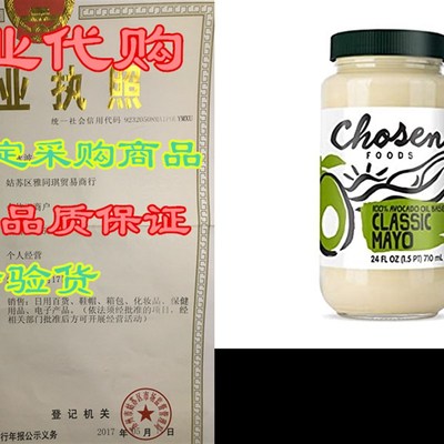 极速Chobsen Foods Classic Avocado Oil Mayo 24 oz. (2 Pack),