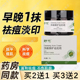 极速式 参芪焕颜膏参氏叁焕颜霜参芪E膏参芪焕肤霜参氏芪焕肤霜清