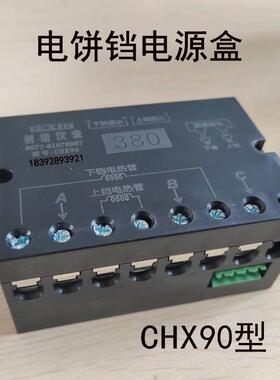 极速商用电煎烤机行动电源LEXIN创信仪表HCHX90行动电源大功率电