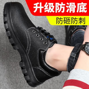 极速新卫尔盾劳保鞋男防砸防刺穿钢包头I耐磨超轻电工绝缘安全工