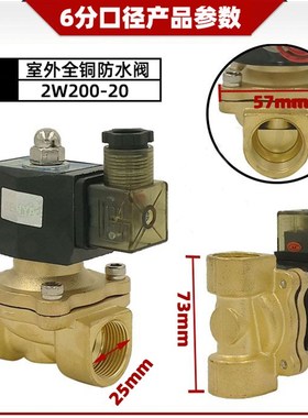 极速铜线圈全铜6分电磁阀水阀 2W200-20控制开关阀 DCR12V 24V AC