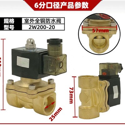 极速铜线圈全铜6分电磁阀水阀 2W200-20控制开关阀 DCR12V 24V AC