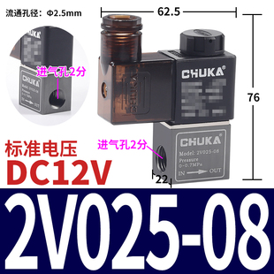 极速气动2V025 06二位三通真空控制阀3 08一进r一出二通电磁阀3V1