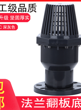 极速PVC法兰底阀 UpPVC法兰式翻板底阀水泵止回阀塑料终端逆止式