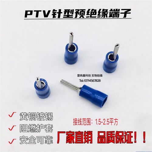新品PTV2-12针形p预绝缘端子实心针式插针型冷压接线端子线耳线鼻