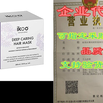 极速ikoo Infusions - Deep Caring Hair IMask for Excessively