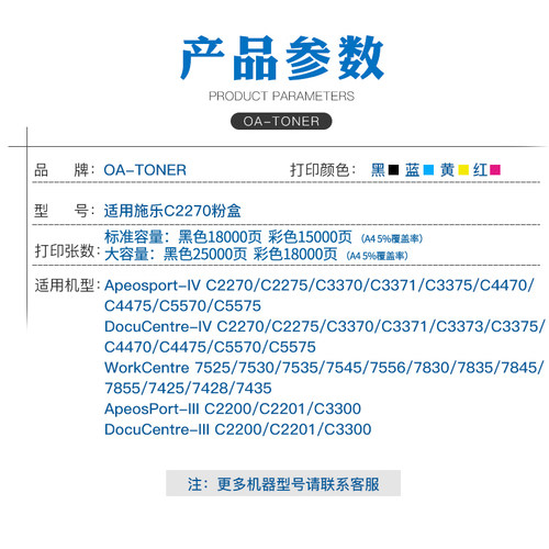 新品适用施乐C2270粉盒施乐7855碳粉C33B70 5570 5575 3300 C7535