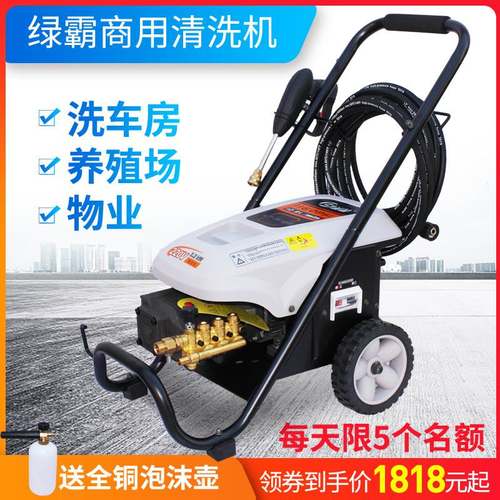 极速绿田绿霸清洗机商用超高压220V大功率自P动洗车机洗车泵洗车