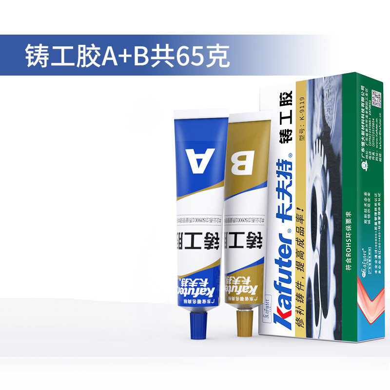 极速品卡夫特h铸工胶钢铁铝金属修补剂油箱水箱堵漏密封胶暖气片,包装,高温胶带,淘宝优惠券,粉丝福利购,淘宝优惠卷