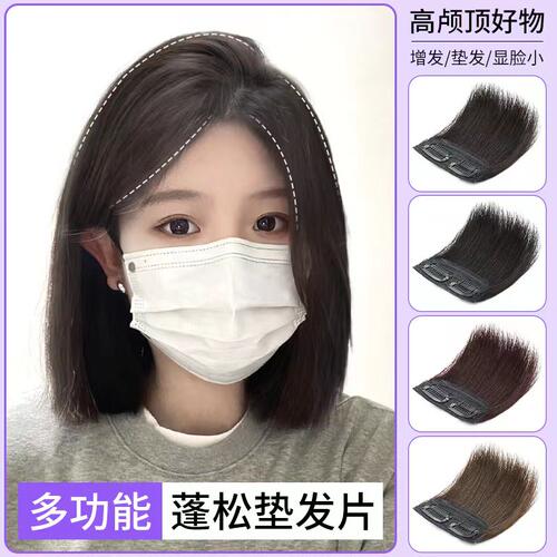 新品假发片女头顶发片仿真发x隐形无痕垫发片蓬松增发量高颅顶补