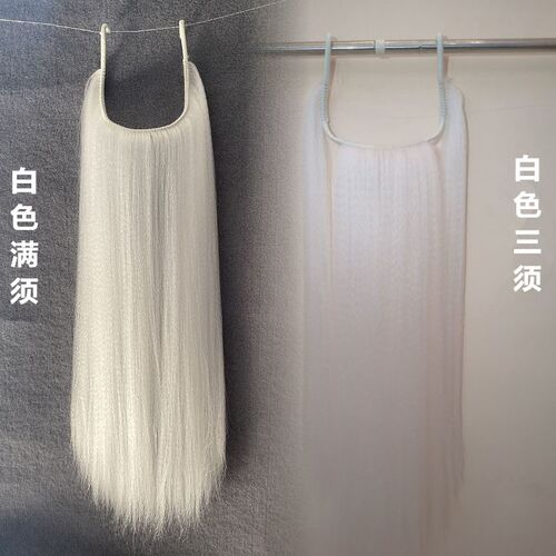 新品戏剧服装用品胡子胡须t髯口假胡子满须道具牦牛毛胡须人造毛