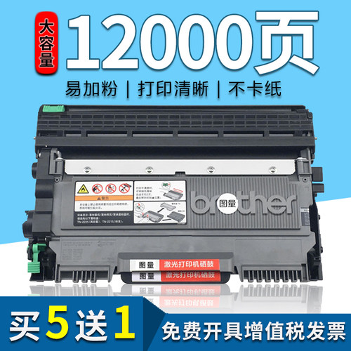 新品适用兄弟mfc7360硒鼓 tn2225粉盒 7470 hl2240 Qdcp7060D 705