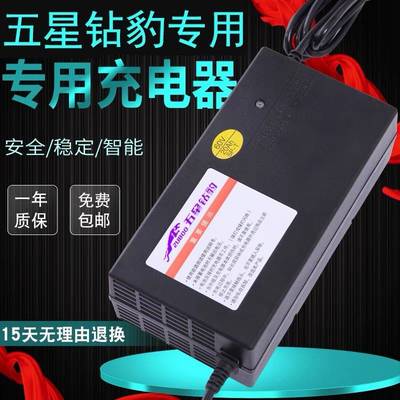 极速五星a钻豹电动三轮车车载充电器36V48V12AH60V20AH72V30AH45A