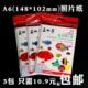 高R光像片纸 200g 高光打印相片纸 照片相纸 胜东A4 极速4R