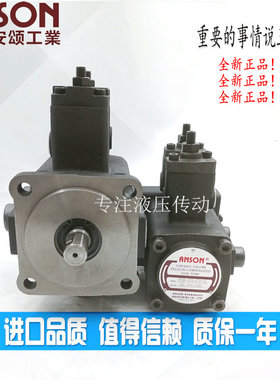 极速ANSON 可变吐出l量双联叶片泵 PVDF2-A/B/C/D70-A/B/C/D70-x1