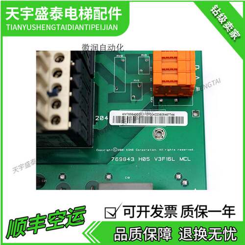 极速议价通力电梯配件V3F16 变频器驱动板 A3I板 KM76840G01 K拍