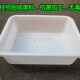 新品 塑料方盆加厚长o方形盆子塑胶盆家用清洁用品大盆子水池大水