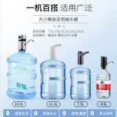 极速桶装 水抽水器饮水机家用小型下置水桶迷你Q饮水机办公室客厅