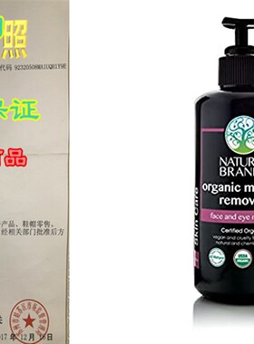 极速Organic Makeup Remover by HAerbal Choice Mari; 6.8 Fl Oz