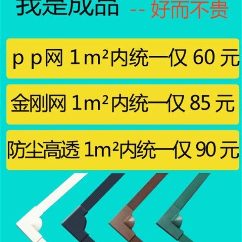 极速成品自粘磁性纱窗DIxY磁铁条简易门帘居家自用直接安装,居家日用,纱窗/纱门,淘宝优惠券,粉丝福利购,淘宝优惠卷