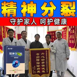 极速精神专用抑郁精神萎靡入睡y困难焦虑情绪紧张焦虑不安幻听幻