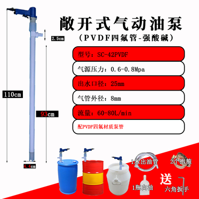 极速不锈钢气动抽k油泵防爆溶剂耐腐蚀高温化工泵油桶抽液气油高