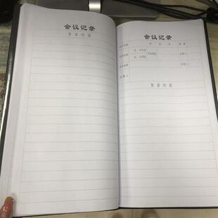 极速明兴盛1628/2528会议记录本笔记本家庭P工作手册日记本开会记