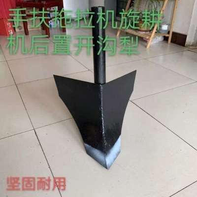 极速开沟犁手扶旋n耕机后置直连式犁打梗松土犁铧农机农具