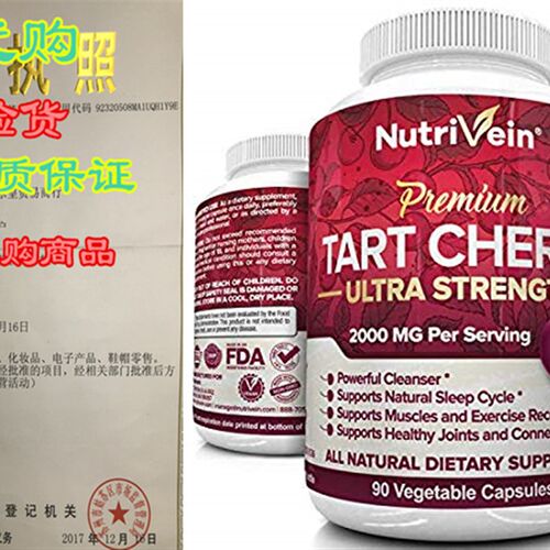 极速Nutrivein Tart Cherry Capsules 2000mg - 90 VegaWn Pills