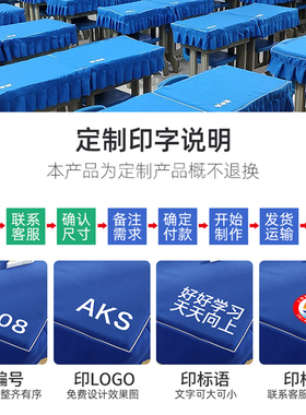 极速F小b学生课桌套罩护眼桌布简约绿色单人定制加厚盖布加密书桌