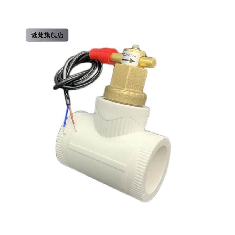 极速ppr管靶式空q气能中央空调缺水保护水流开关感应器