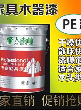 极速清漆家e俱漆pu透明底漆亮光清木器漆面漆固化剂手感舒适净味