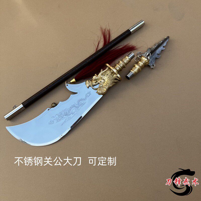 新品不锈钢春秋刀关刀大刀青龙y偃月刀加重刀关羽兵器武术器械未