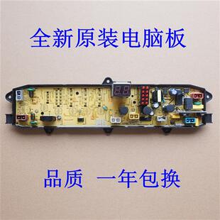 极速厂家适用金羚洗衣机电路板XQB6766GF  XQB60K-765GF XQB60-76