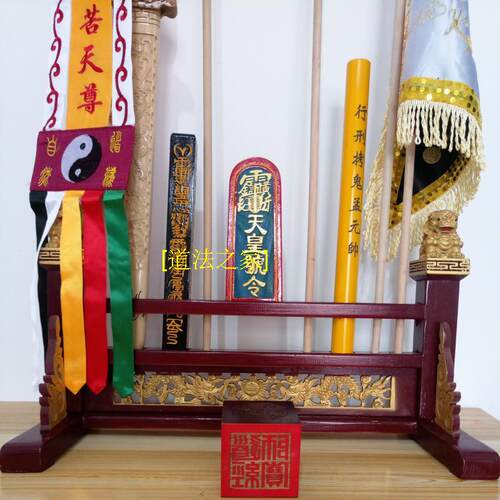 新品天师豪礼用品 法架r法坛法印令牌印章令旗勾叉法器架全套大号