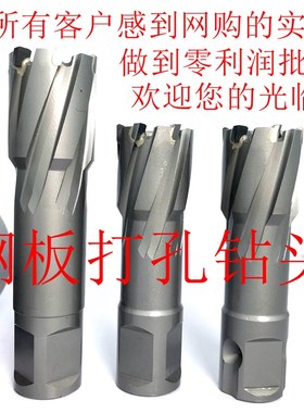 极速100L深度钢板钻头 空心钻 磁力钻65 66 67 68 69 70 W71 72 7