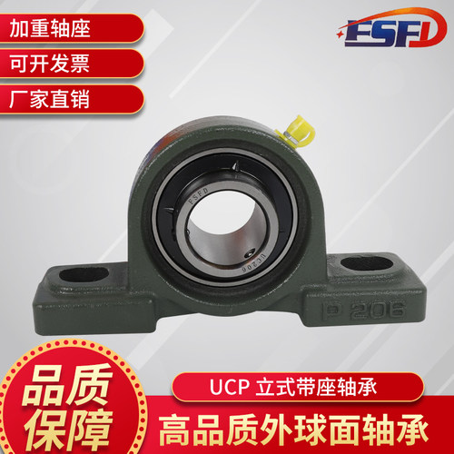 新品外球面c轴承带立式轴承座UCP212P213P214P215P216P217铸铁固