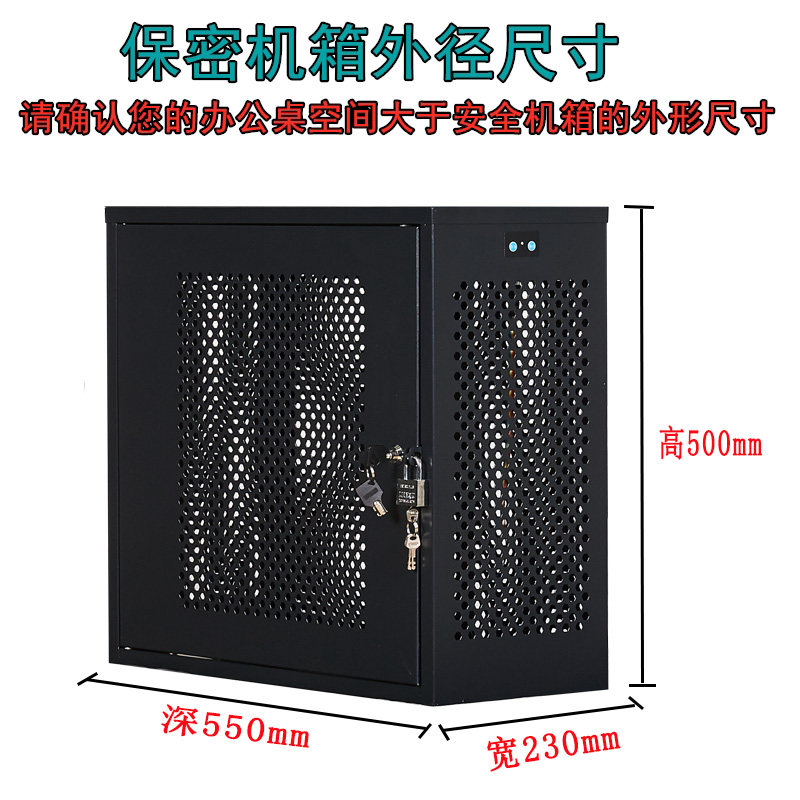 新品电脑主机PC安全防盗保密主机壳禁G用USB主机数据保护箱带锁主