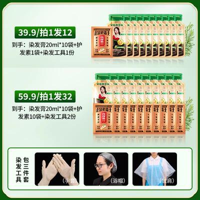 极速郝劭文推荐植物染发膏染发剂I泡泡染可盖白发在家染发