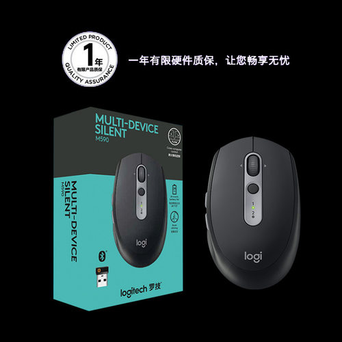 新品罗技Logitech 鼠标M590 无线静音蓝M牙双模办公商务笔记本家