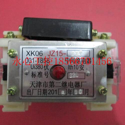 极速议价中间继电器    JZ15-44JK     AC220V