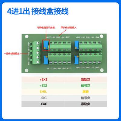 极速小地磅汽车衡称重感测器接线盒调H讯号四路八路十路高精度接