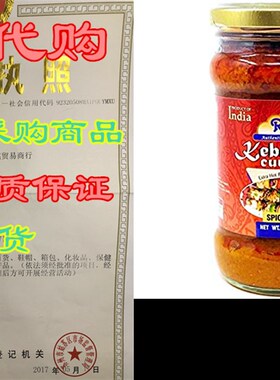 极速Rani Kebab Masala Paste for Meat Dishes 1P0.5oz (300g) ~