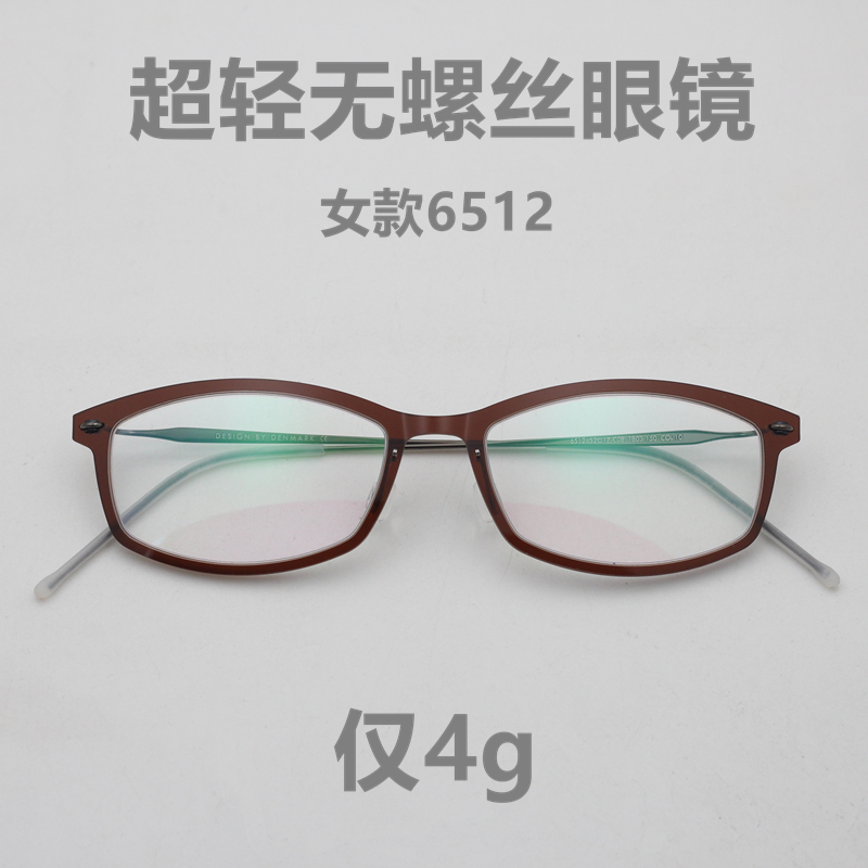 4g轻羽系列女士螺丝眼镜架