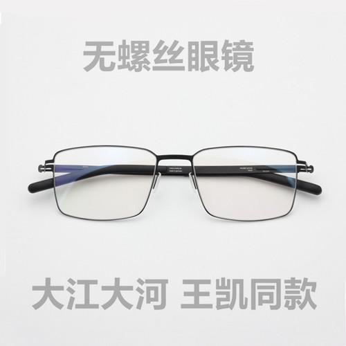 7g新款德国柏林近视眼镜方形小脸眼镜舒适超轻全框无螺丝arcus