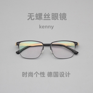 新款 无螺丝超轻眼镜架德国设计手工眼镜简约百搭可配近视kenny