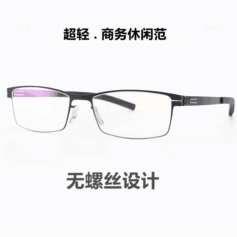 9g德国柏林无螺丝无焊点小框手工超轻男士商务休闲眼镜架Alwin C