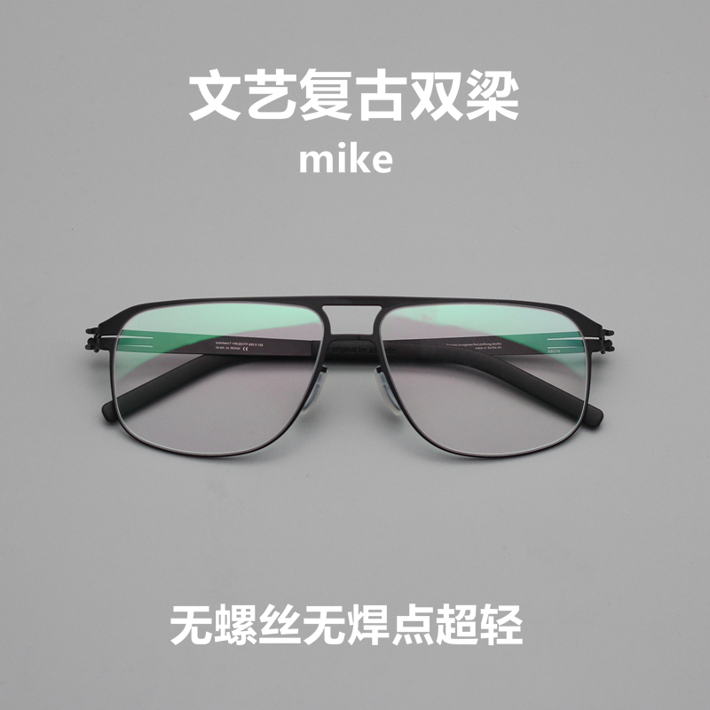 9g德国设计无焊点无螺丝近视眼镜架男全框复古大框柏林眼镜mike
