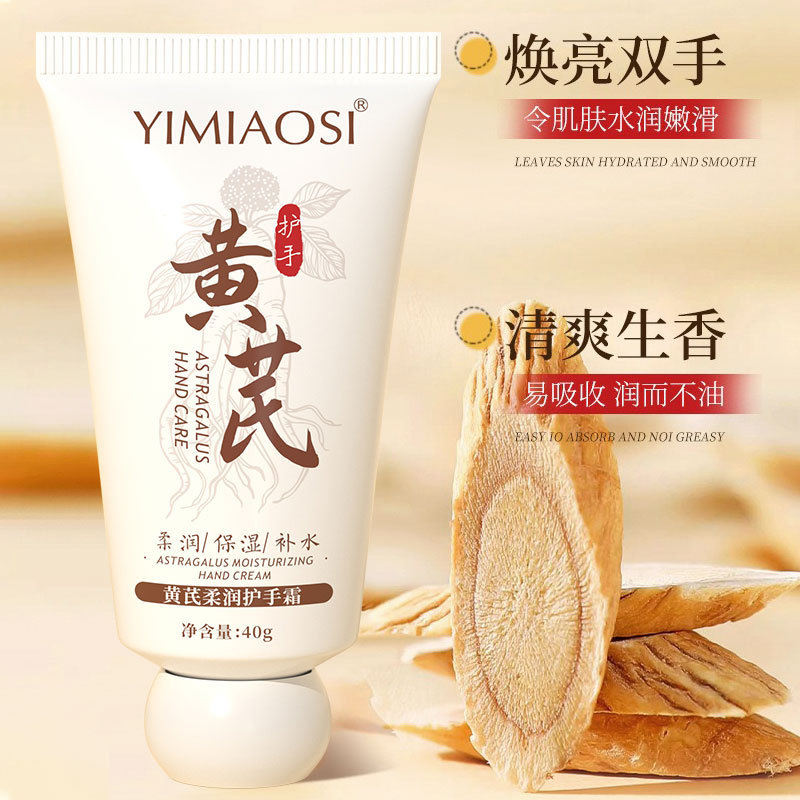 黄芪柔润护手霜40g 滋润补水保湿润手霜小支便携(三支装)